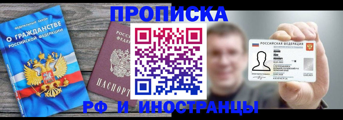 прописка для школы в Куйбышеве