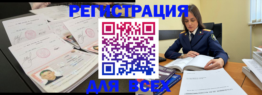 прописка в Куйбышеве